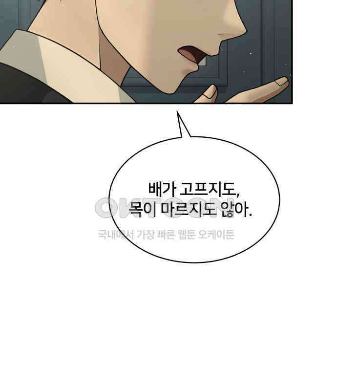 밤필드의 아이들 by DARK MOON 8．제1장． 거짓말쟁이의 낙원 (8) 26