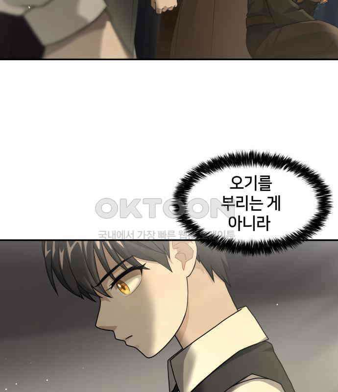 밤필드의 아이들 by DARK MOON 8．제1장． 거짓말쟁이의 낙원 (8) 28