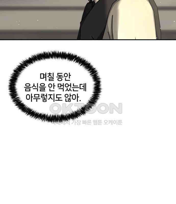 밤필드의 아이들 by DARK MOON 8．제1장． 거짓말쟁이의 낙원 (8) 29