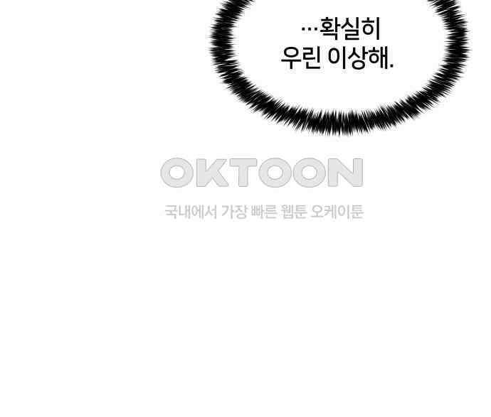 밤필드의 아이들 by DARK MOON 8．제1장． 거짓말쟁이의 낙원 (8) 31
