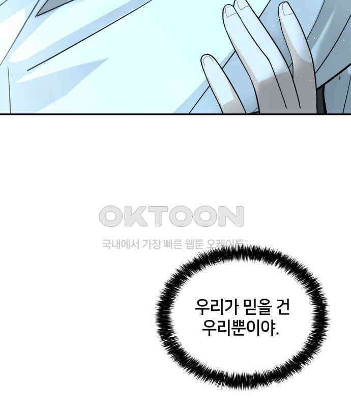 밤필드의 아이들 by DARK MOON 8．제1장． 거짓말쟁이의 낙원 (8) 38