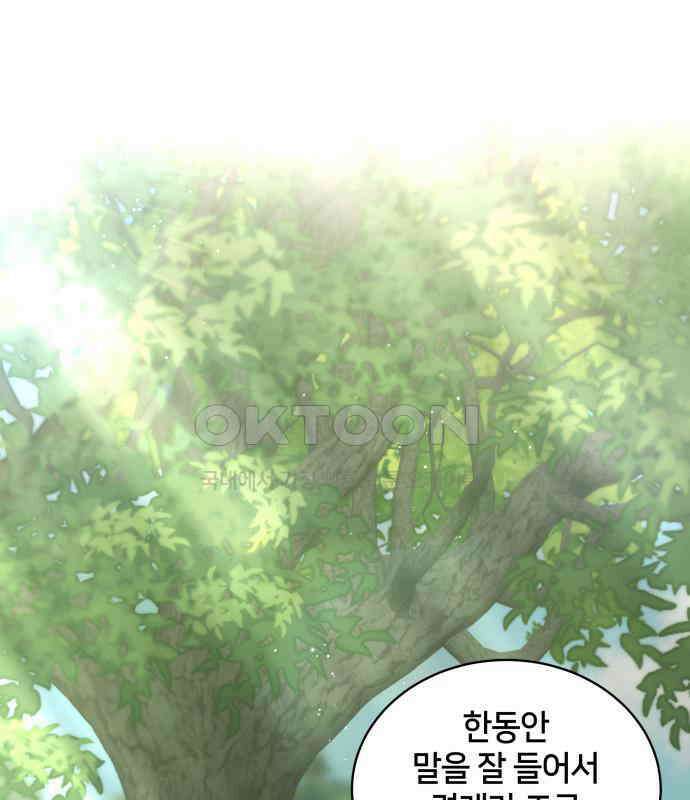 밤필드의 아이들 by DARK MOON 8．제1장． 거짓말쟁이의 낙원 (8) 41