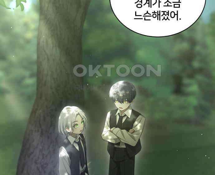 밤필드의 아이들 by DARK MOON 8．제1장． 거짓말쟁이의 낙원 (8) 42