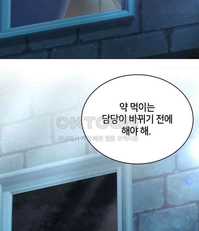 밤필드의 아이들 by DARK MOON 8．제1장． 거짓말쟁이의 낙원 (8) 49