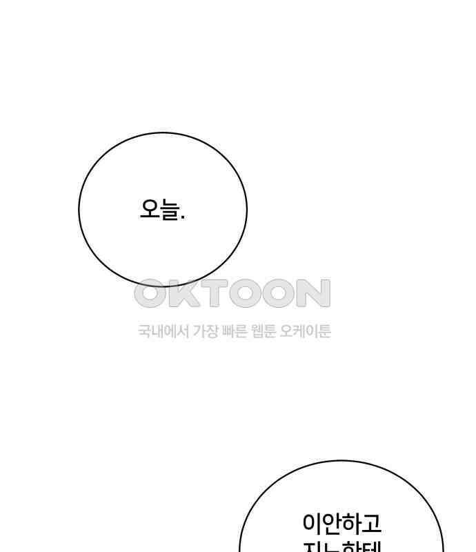 밤필드의 아이들 by DARK MOON 8．제1장． 거짓말쟁이의 낙원 (8) 52