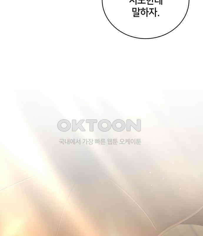 밤필드의 아이들 by DARK MOON 8．제1장． 거짓말쟁이의 낙원 (8) 53