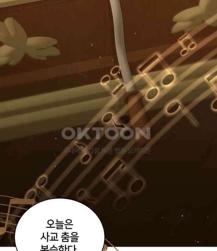 밤필드의 아이들 by DARK MOON 8．제1장． 거짓말쟁이의 낙원 (8) 55