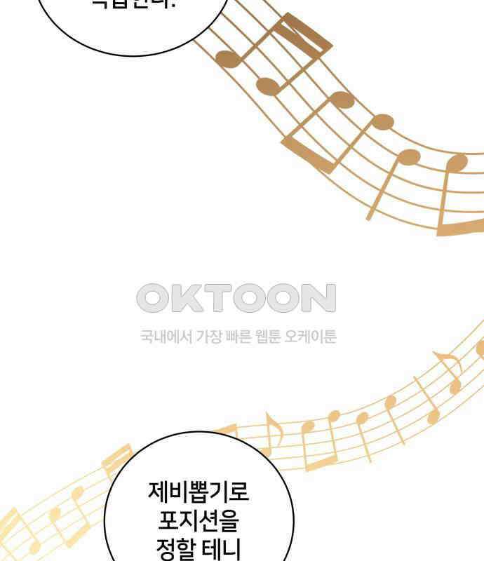 밤필드의 아이들 by DARK MOON 8．제1장． 거짓말쟁이의 낙원 (8) 56