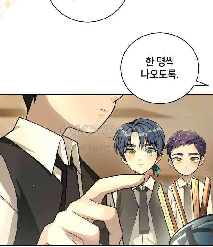 밤필드의 아이들 by DARK MOON 8．제1장． 거짓말쟁이의 낙원 (8) 57
