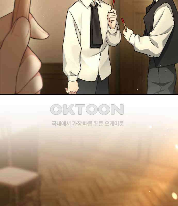 밤필드의 아이들 by DARK MOON 8．제1장． 거짓말쟁이의 낙원 (8) 61