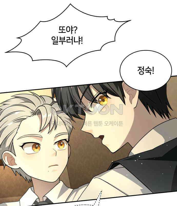 밤필드의 아이들 by DARK MOON 8．제1장． 거짓말쟁이의 낙원 (8) 66