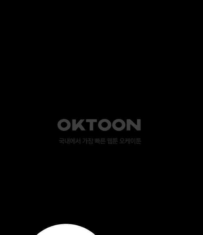밤필드의 아이들 by DARK MOON 8．제1장． 거짓말쟁이의 낙원 (8) 74