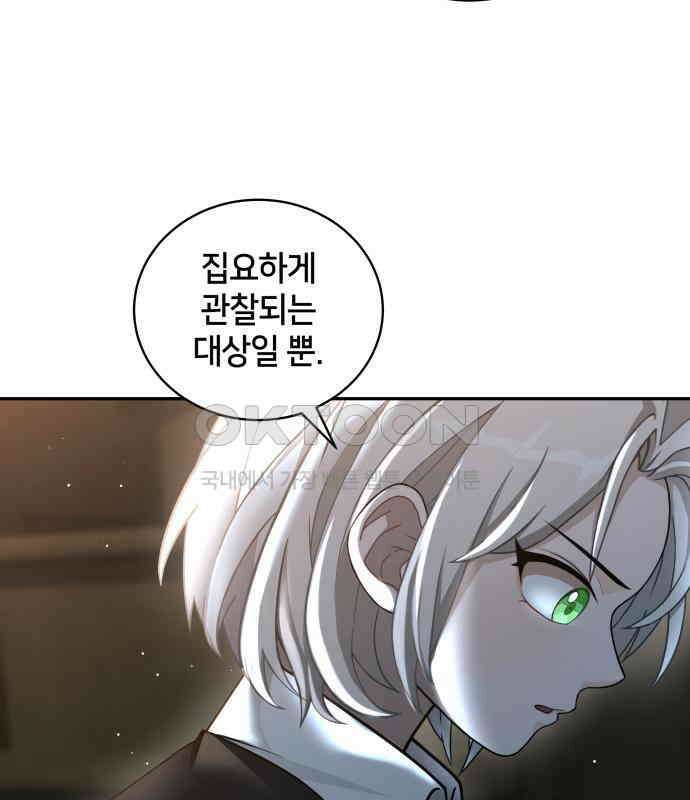 밤필드의 아이들 by DARK MOON 8．제1장． 거짓말쟁이의 낙원 (8) 80