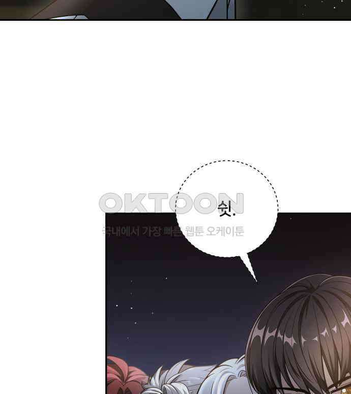 밤필드의 아이들 by DARK MOON 8．제1장． 거짓말쟁이의 낙원 (8) 81