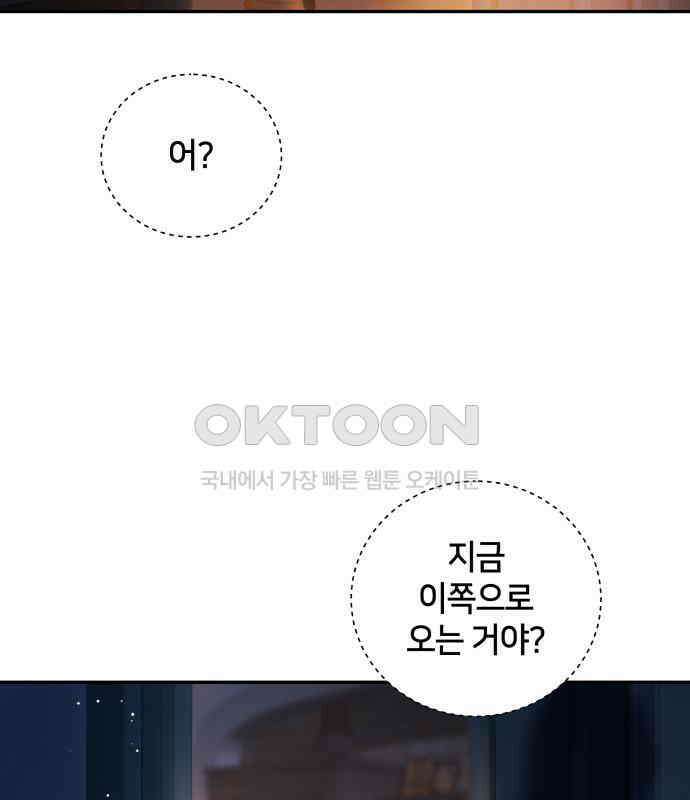밤필드의 아이들 by DARK MOON 8．제1장． 거짓말쟁이의 낙원 (8) 86