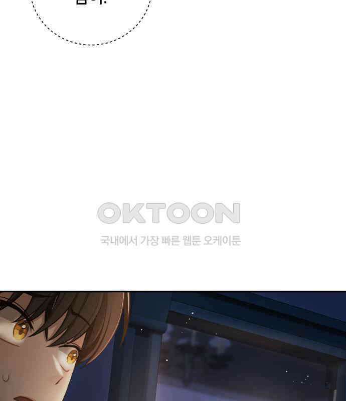 밤필드의 아이들 by DARK MOON 8．제1장． 거짓말쟁이의 낙원 (8) 88