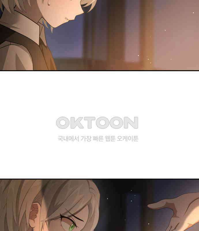 밤필드의 아이들 by DARK MOON 8．제1장． 거짓말쟁이의 낙원 (8) 102