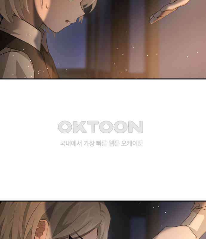 밤필드의 아이들 by DARK MOON 8．제1장． 거짓말쟁이의 낙원 (8) 103