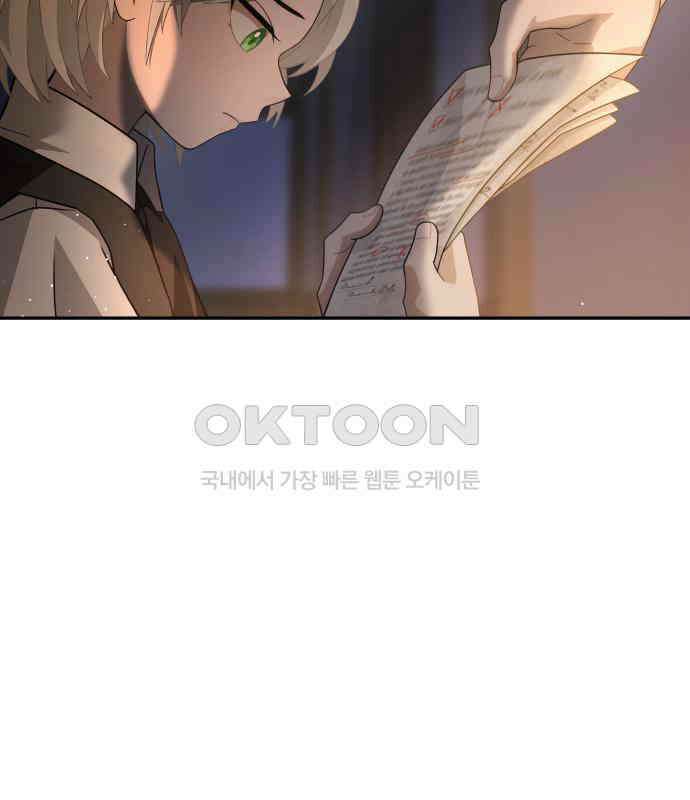 밤필드의 아이들 by DARK MOON 8．제1장． 거짓말쟁이의 낙원 (8) 104
