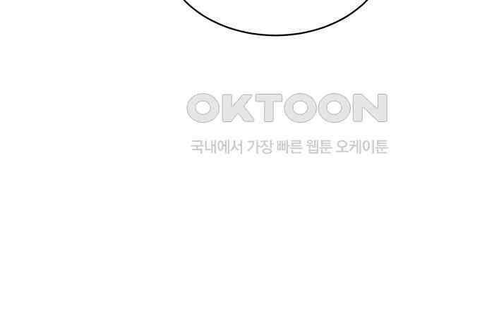 밤필드의 아이들 by DARK MOON 8．제1장． 거짓말쟁이의 낙원 (8) 110