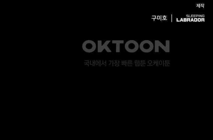 밤필드의 아이들 by DARK MOON 8．제1장． 거짓말쟁이의 낙원 (8) 115
