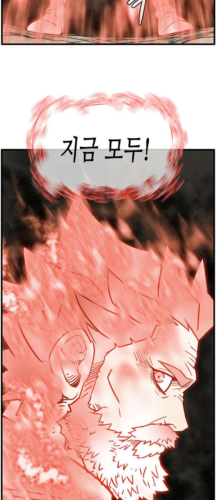 마법스크롤 상인 지오 시즌4 92화 GOD 4. 3