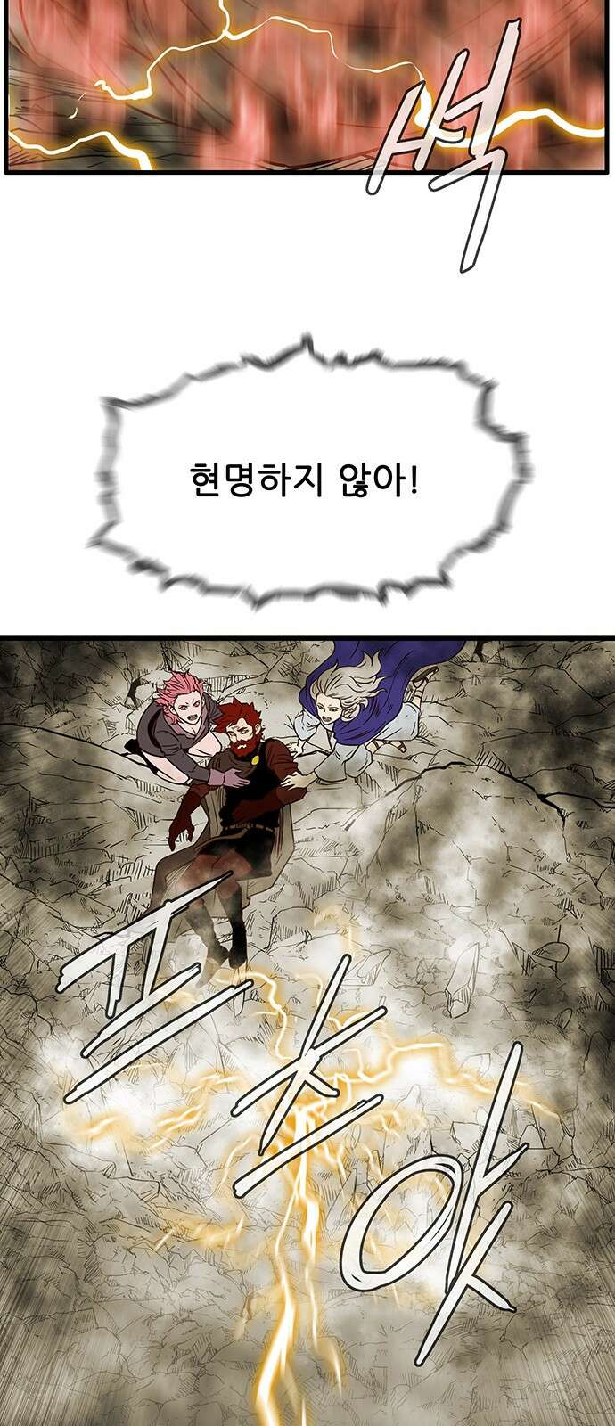 마법스크롤 상인 지오 시즌4 92화 GOD 4. 7