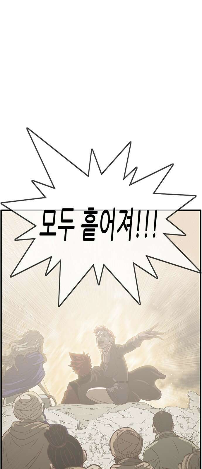 마법스크롤 상인 지오 시즌4 92화 GOD 4. 16