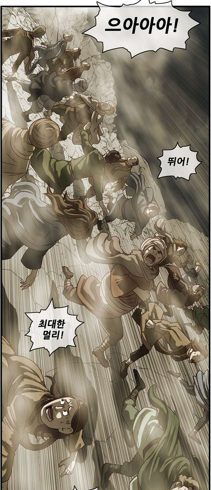 마법스크롤 상인 지오 시즌4 92화 GOD 4. 18