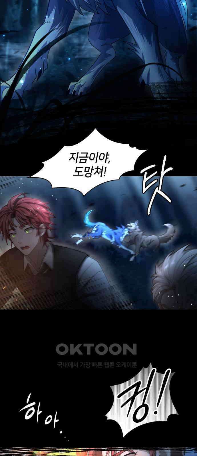 밤필드의 아이들 by DARK MOON 14．제1장． 거짓말쟁이의 낙원 (14) 20