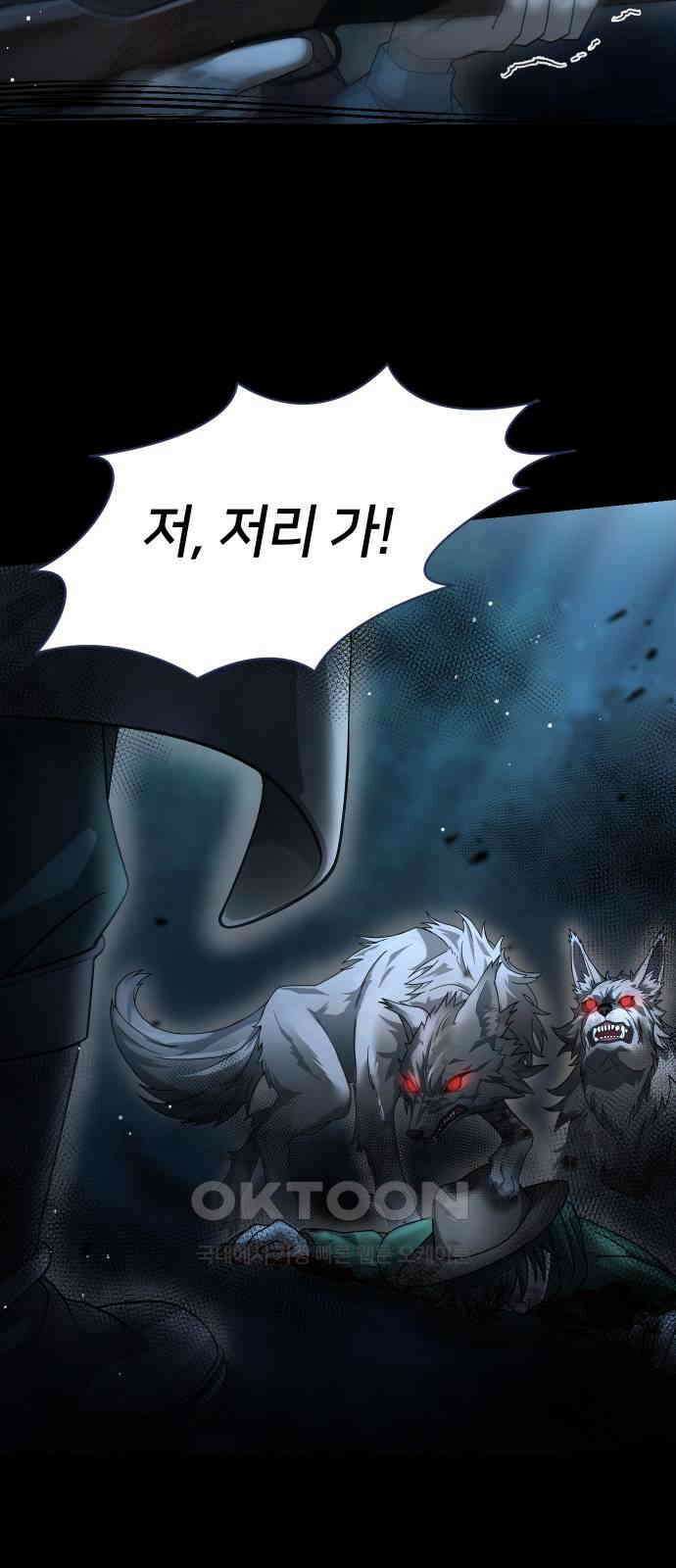 밤필드의 아이들 by DARK MOON 14．제1장． 거짓말쟁이의 낙원 (14) 30