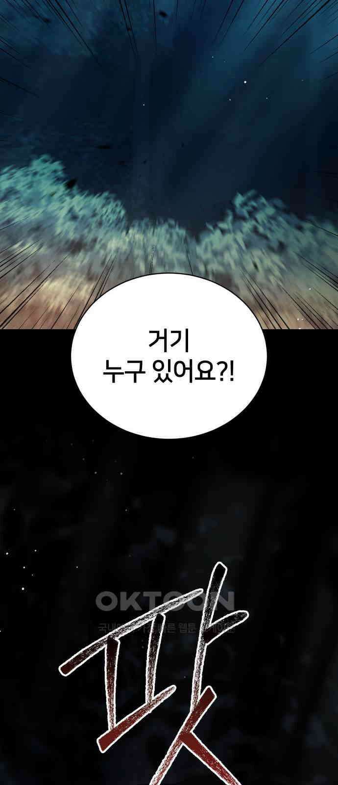 밤필드의 아이들 by DARK MOON 14．제1장． 거짓말쟁이의 낙원 (14) 35