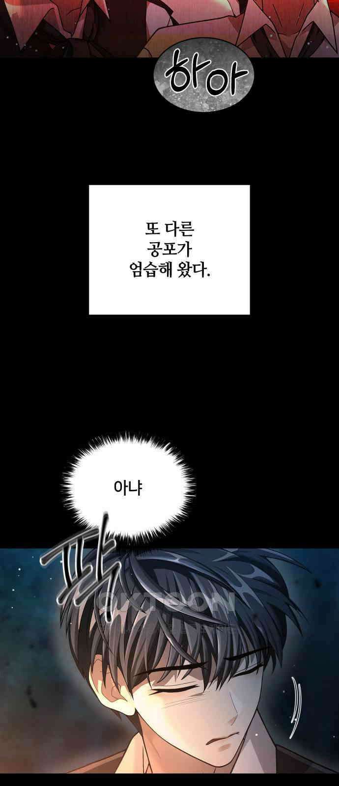 밤필드의 아이들 by DARK MOON 14．제1장． 거짓말쟁이의 낙원 (14) 45