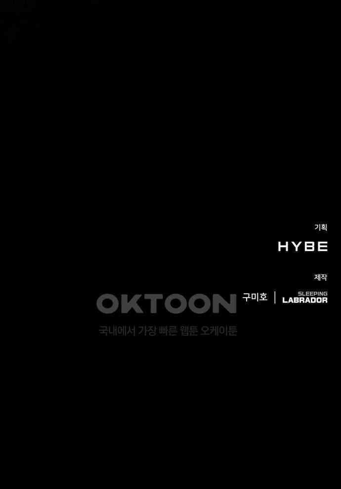 밤필드의 아이들 by DARK MOON 14．제1장． 거짓말쟁이의 낙원 (14) 56