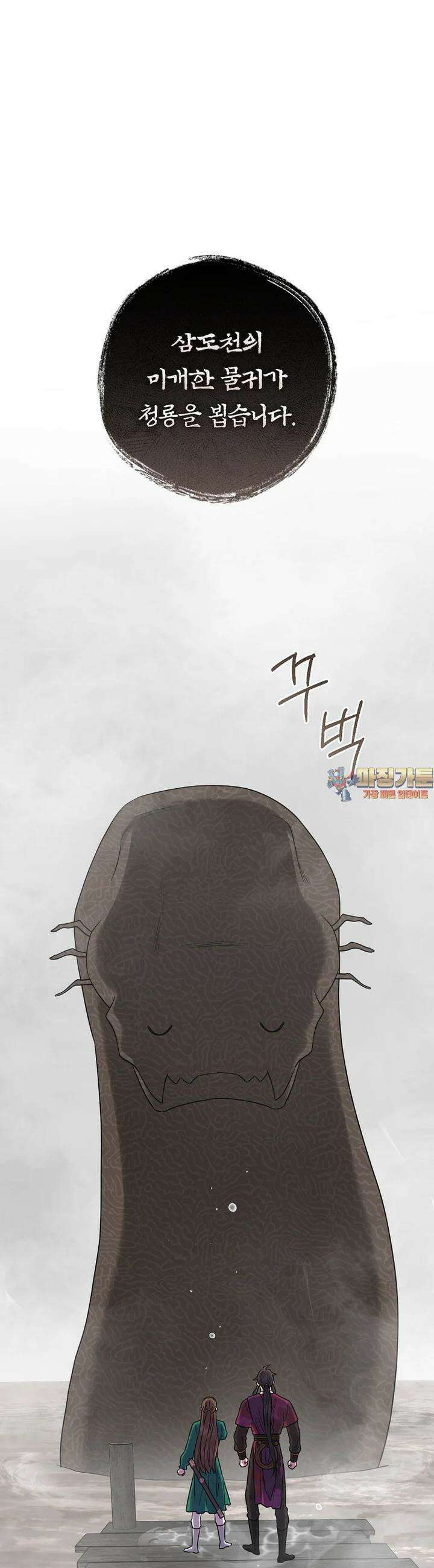 무협지 악녀인데 내가 제일 쎄! 119화 1