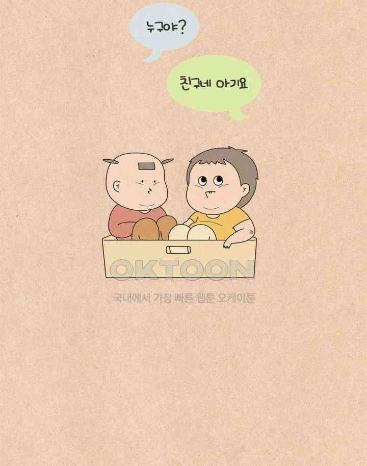 퀴퀴한 일기 ＃555． 웬수 2