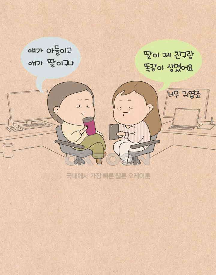 퀴퀴한 일기 ＃555． 웬수 3