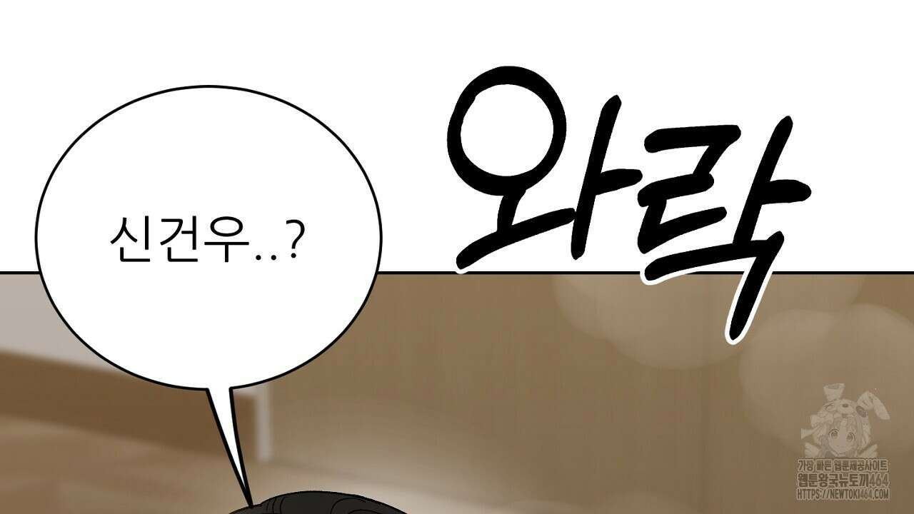 개 같은 베이비 42화 10