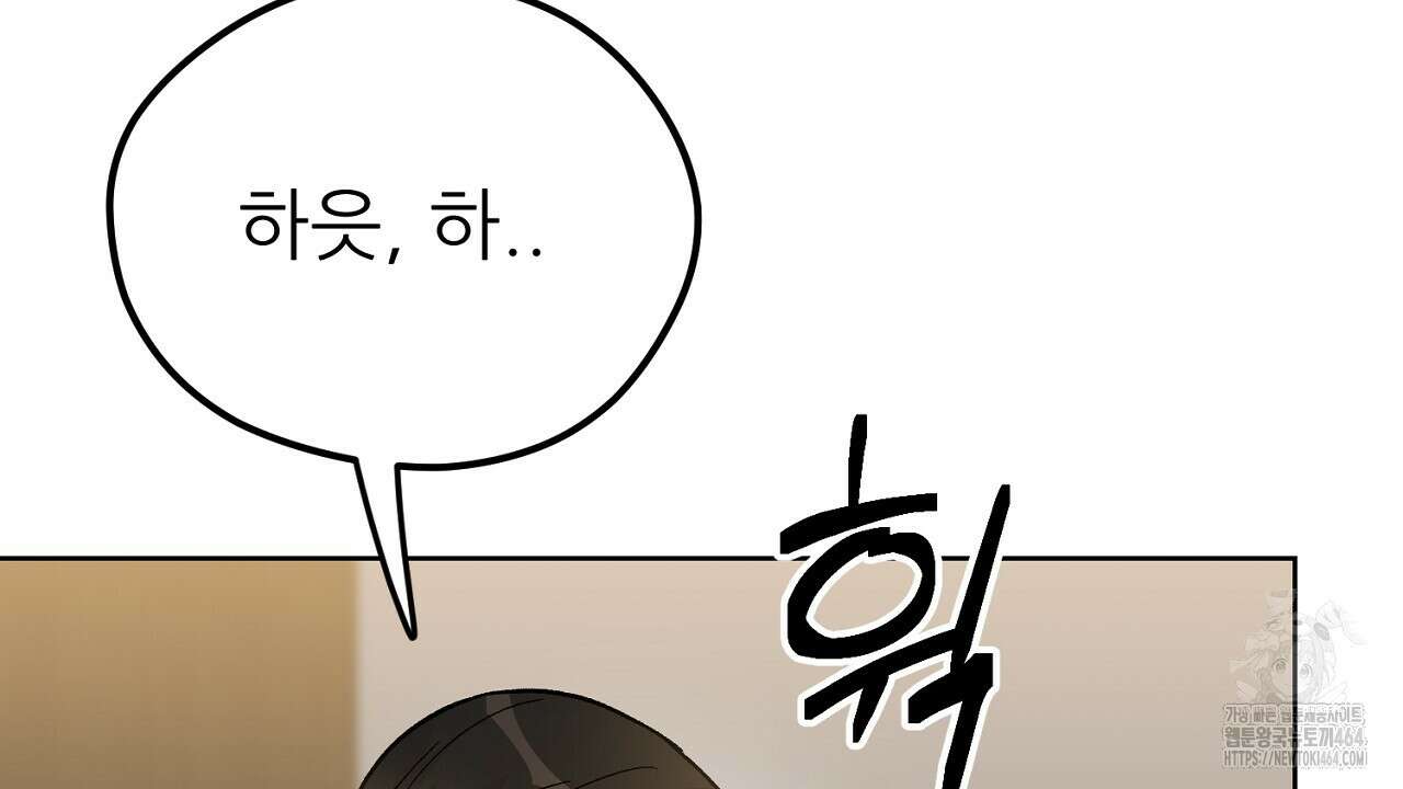 개 같은 베이비 42화 23