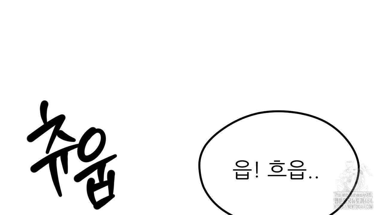 개 같은 베이비 42화 25