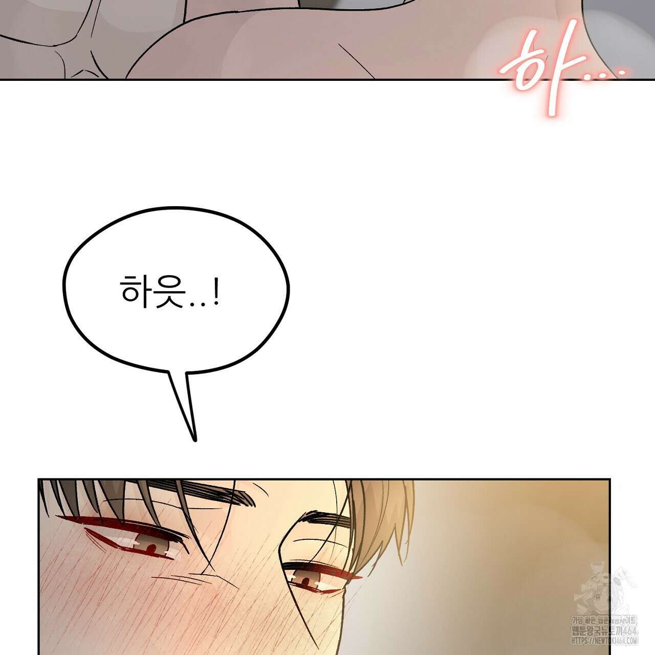 개 같은 베이비 42화 32