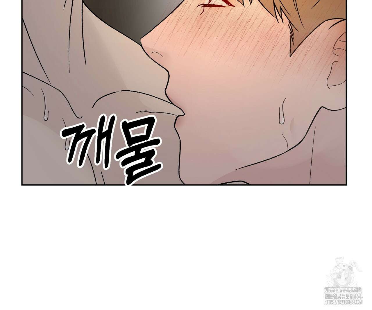 개 같은 베이비 42화 34