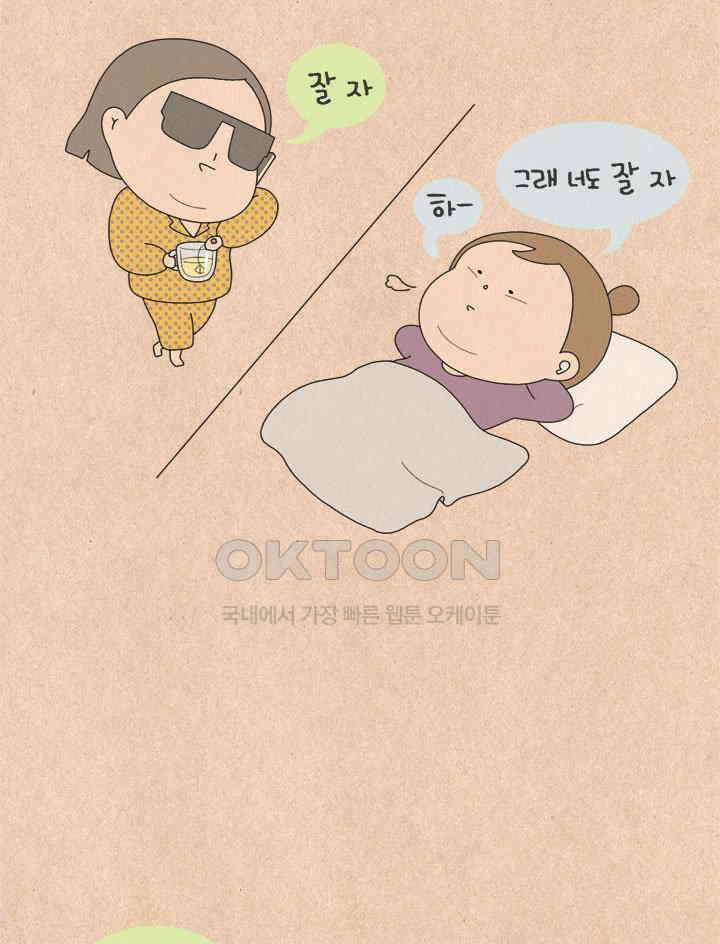 퀴퀴한 일기 ＃565． 아침 2
