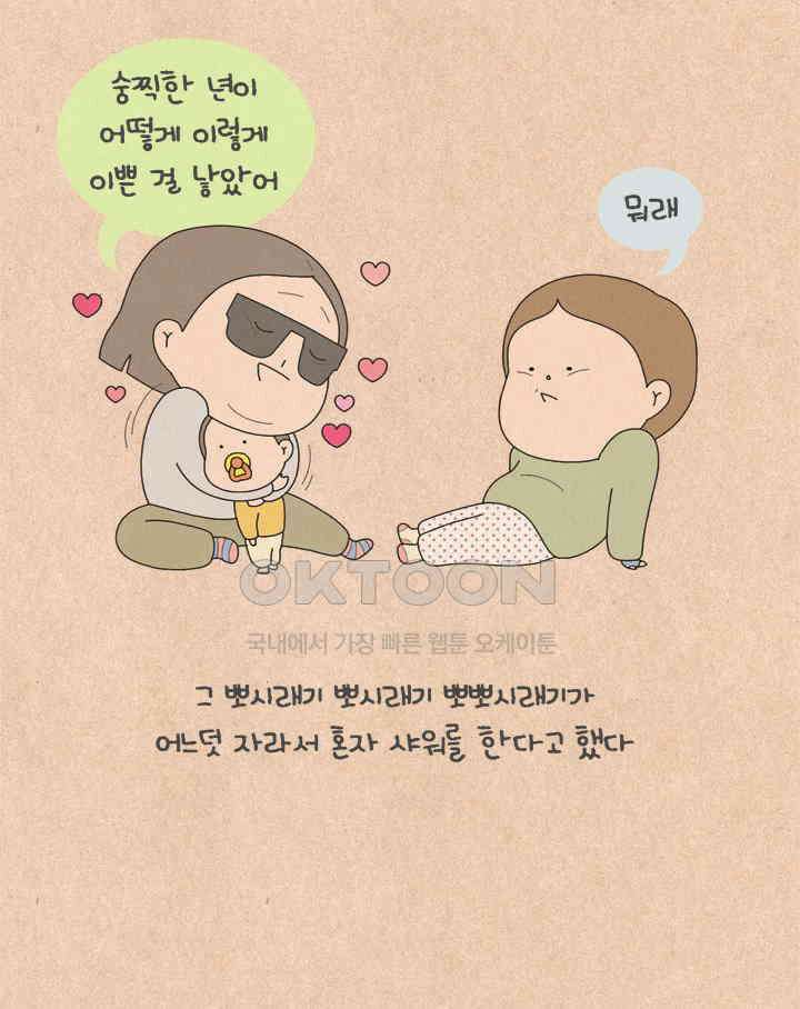 퀴퀴한 일기 ＃572． 시간이 없다 5