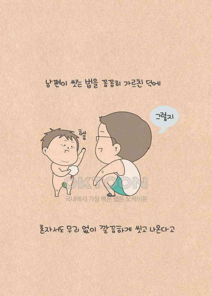 퀴퀴한 일기 ＃572． 시간이 없다 6