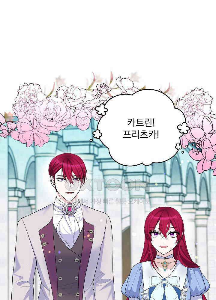 서브남 아빠를 지키는 법 56화 4