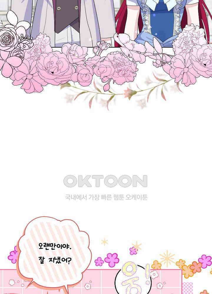 서브남 아빠를 지키는 법 56화 5