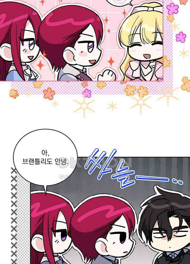 서브남 아빠를 지키는 법 56화 6