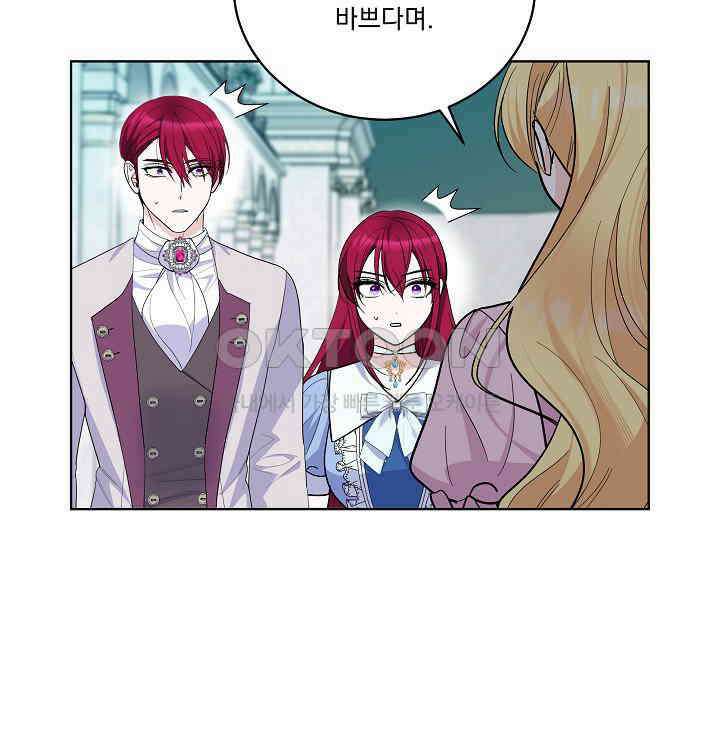 서브남 아빠를 지키는 법 56화 8