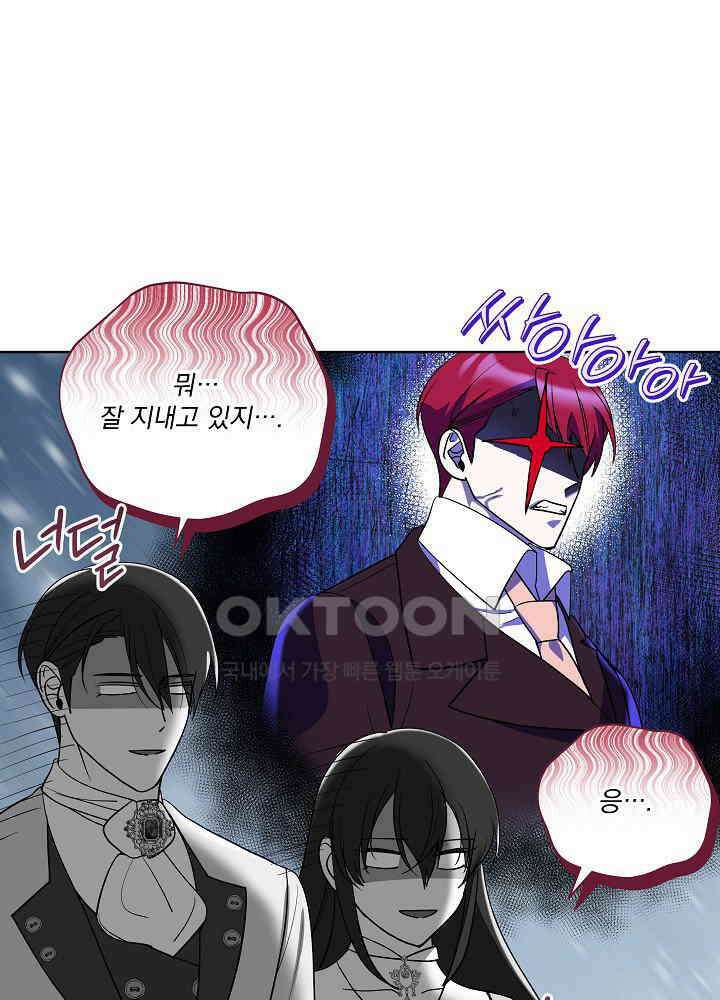 서브남 아빠를 지키는 법 56화 9
